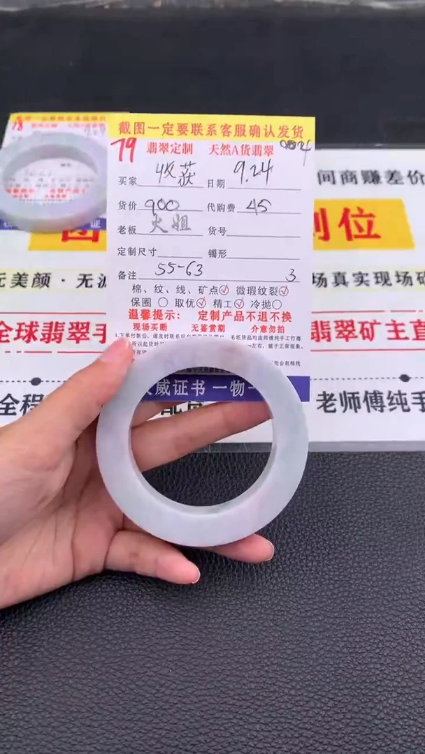 未镶嵌定制翡翠收**上79#翡翠手镯定制链接