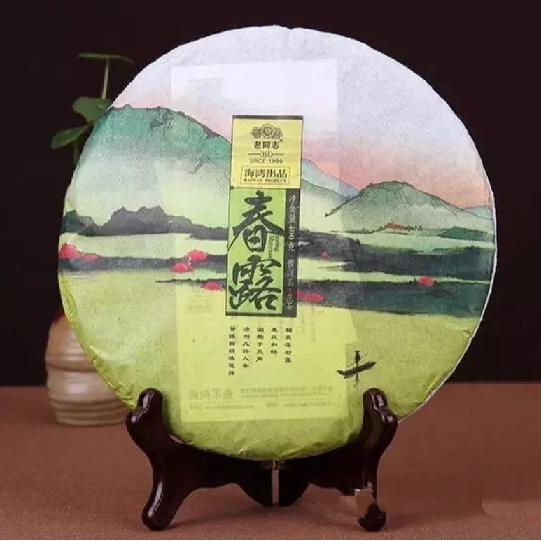 普洱茶生茶春露2016年春茶原料