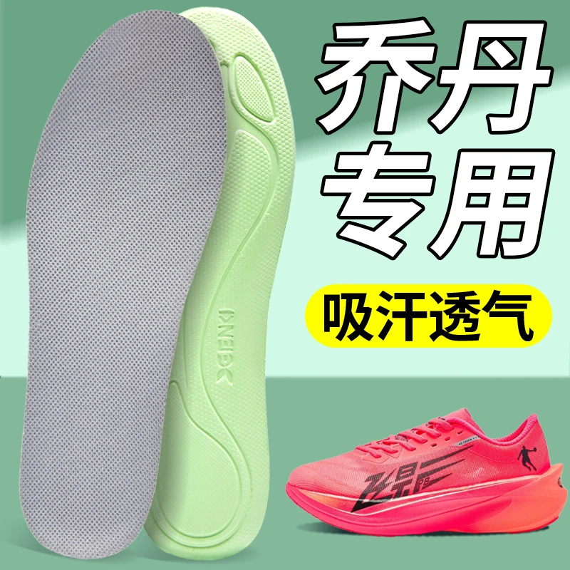 适配专用运动鞋垫防臭透气吸汗减震踩屎感男超轻防滑防痛舒适