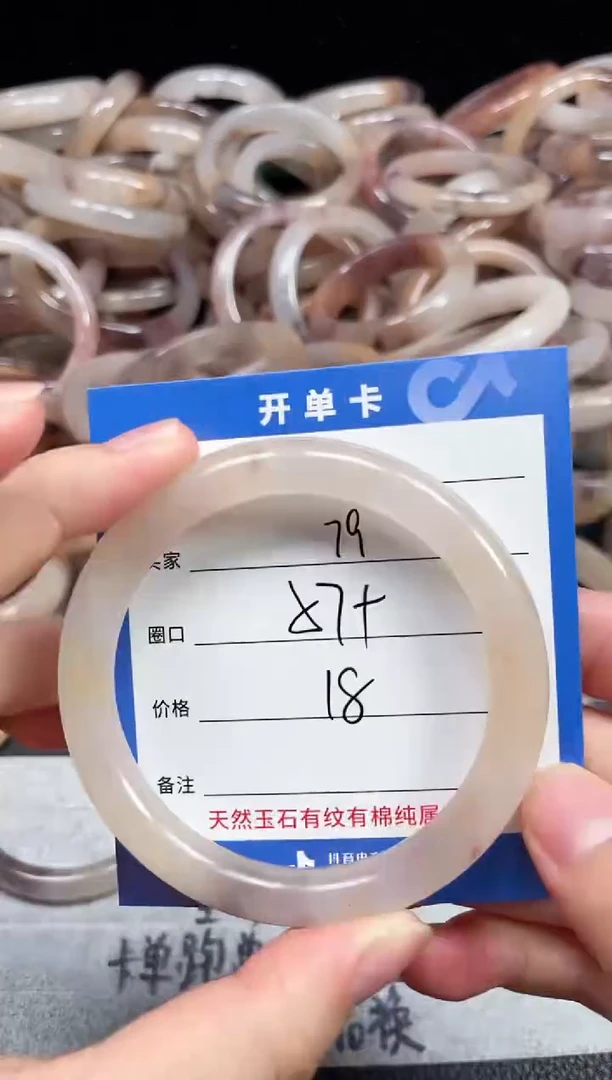 未镶嵌石英质玉手镯79