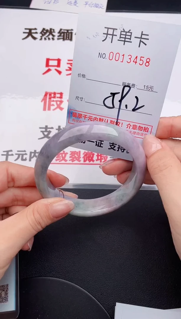 未镶嵌手镯翡翠58