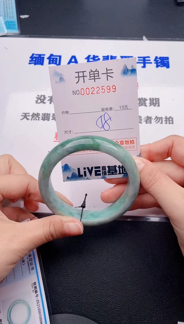 翡翠手镯未镶嵌99