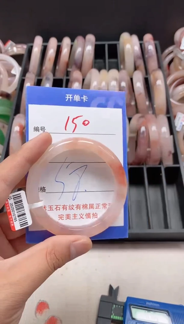 石英质玉手镯未镶嵌150