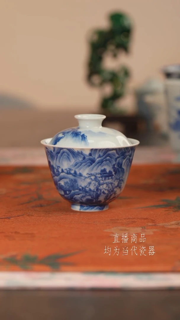 天心雅器细工山水盖碗