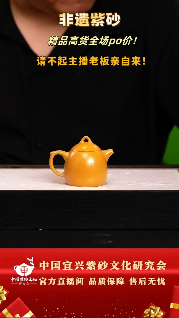 茶壶紫砂29号黄金朱泥120c左右