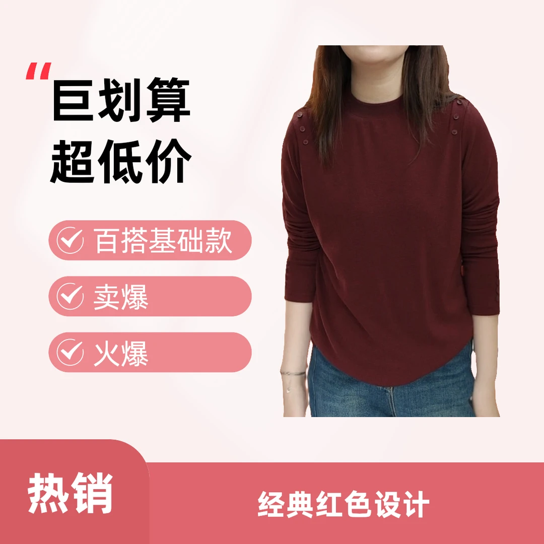 秋冬新款纯色打底衫套头叠肩圆领长袖纽扣百搭休闲显瘦洋气上衣女