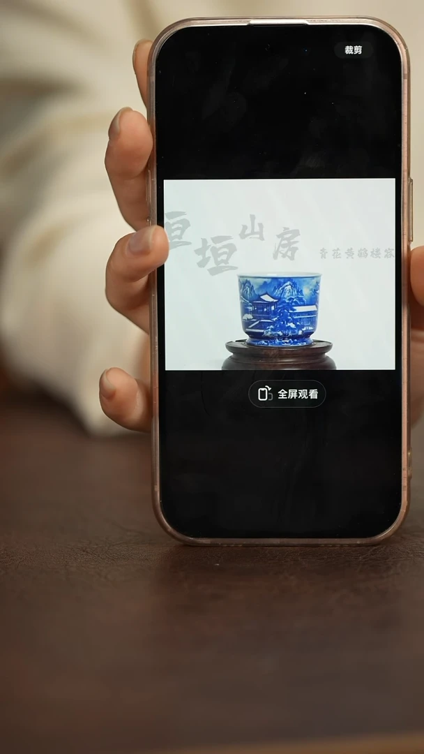 【闪购商品】恒垣山房黄鹤楼容天杯（预售链接）定金