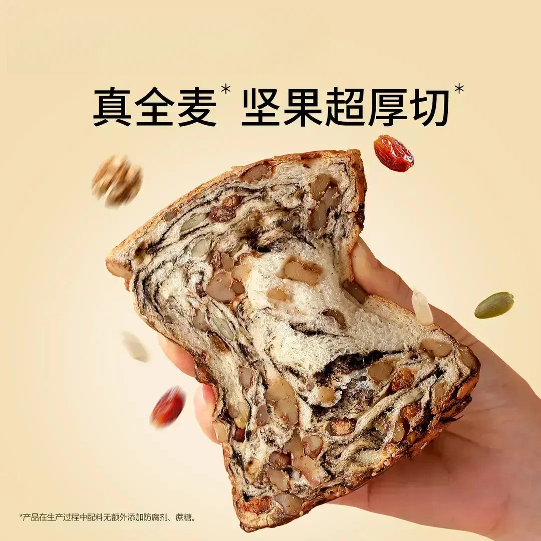 【精选】全麦坚果厚切吐司手撕面包饱腹代餐自律期早餐面包零食