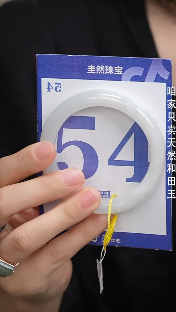 和田玉手镯未镶嵌127