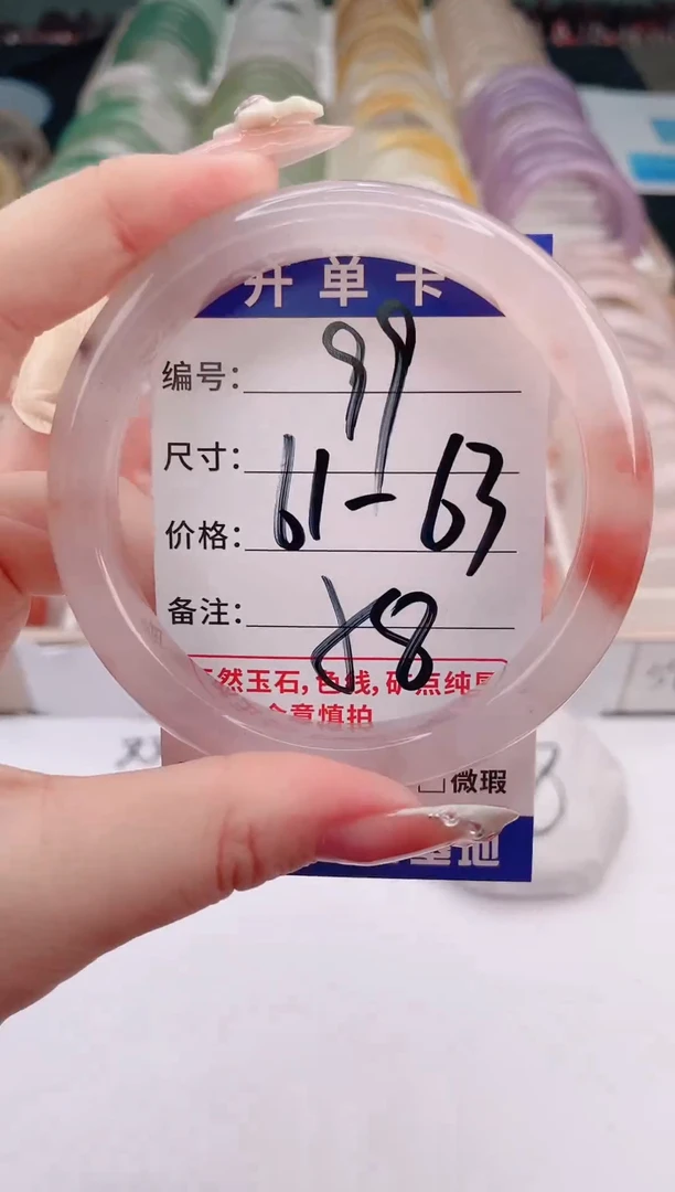 未镶嵌手镯石英质玉 编号 S99
