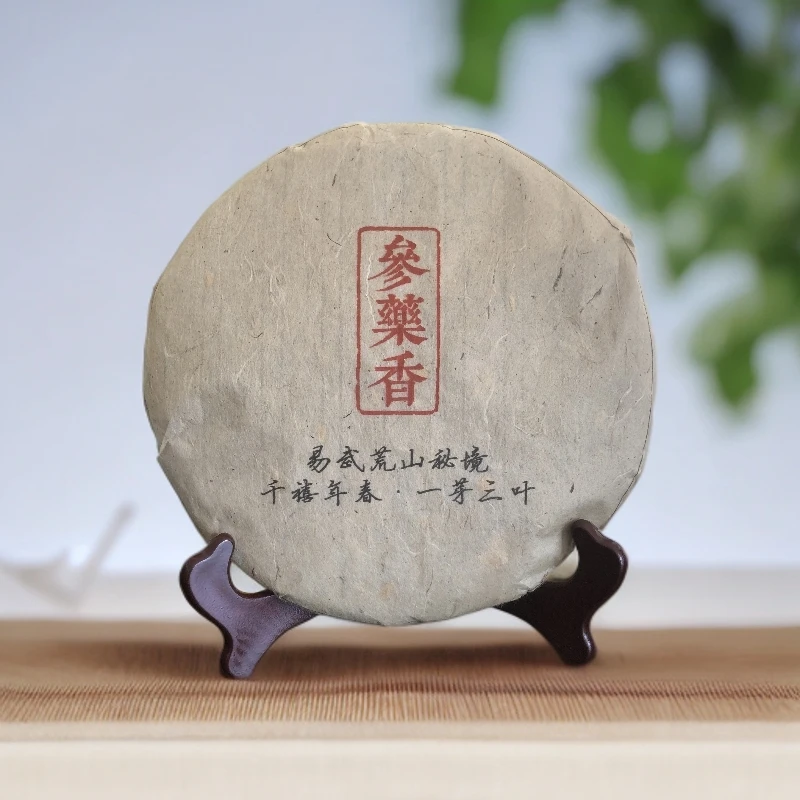 品鉴好茶|2000年参药香熟茶饼357g【精选】中秋送礼