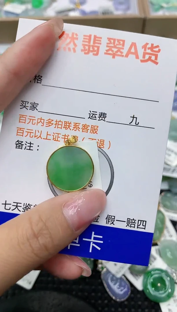 翡翠18K金镶嵌颈饰11111111111