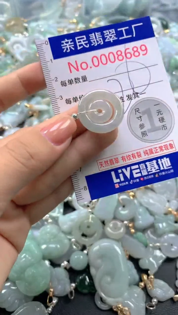 颈饰未镶嵌翡翠8689