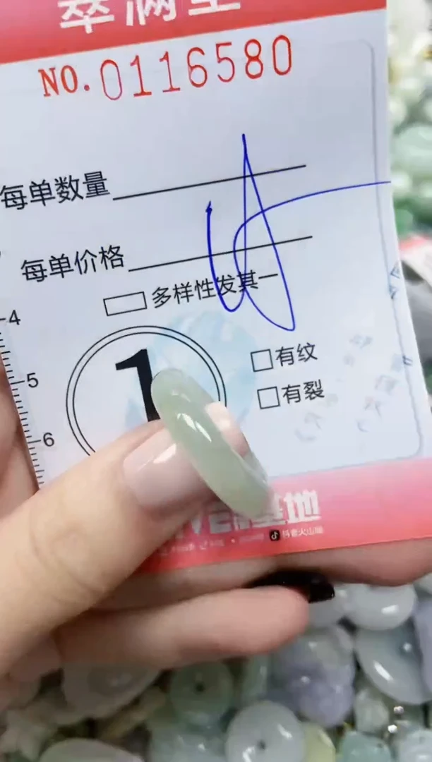 【闪购商品】翡翠颈饰未镶嵌闪购0116580