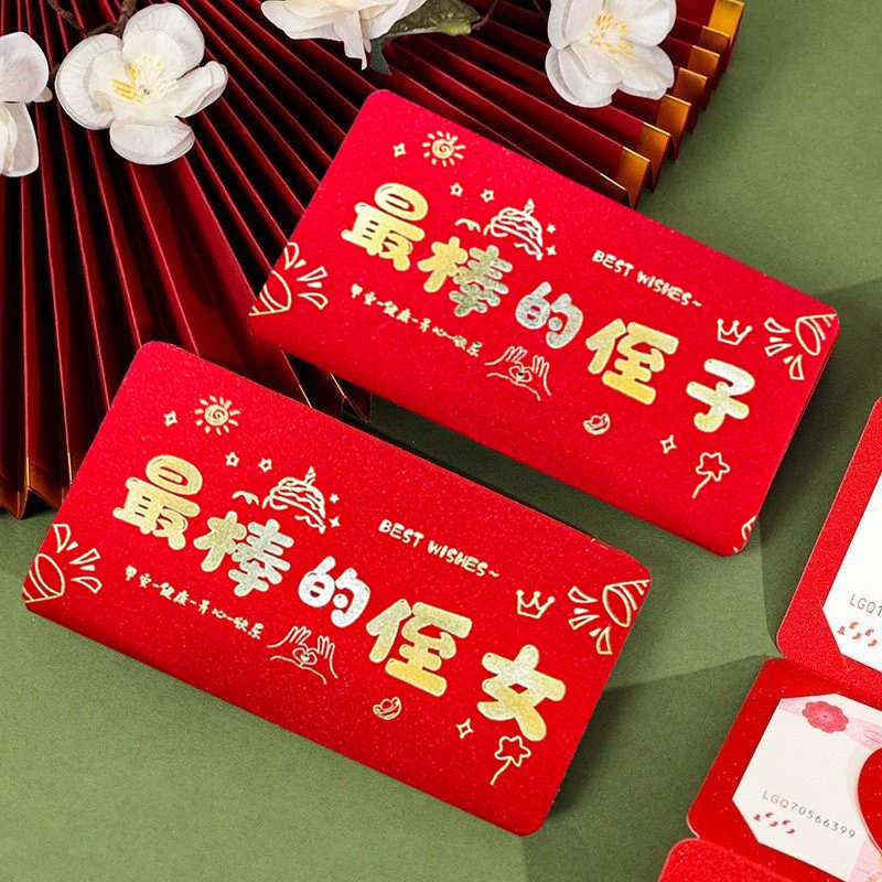 侄子侄女外孙外孙女外甥外甥女蛇年创意折叠式红包利是封