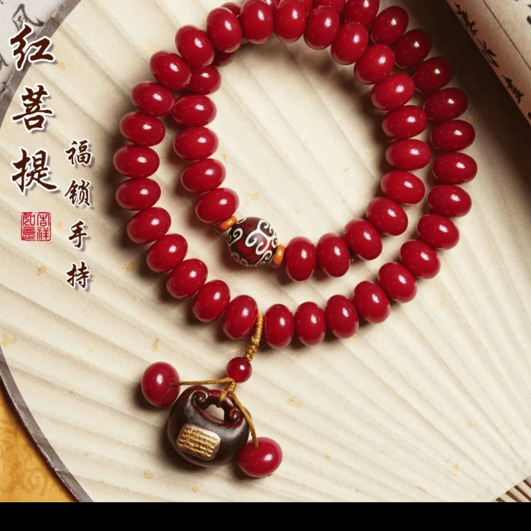 【红菩提】原生态菩提卡6.9红菩提精品高抛料带