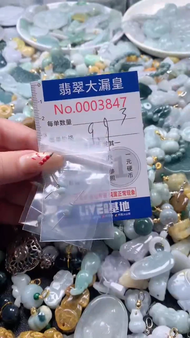 【闪购商品】翡翠吊坠(不含链)未镶嵌3847