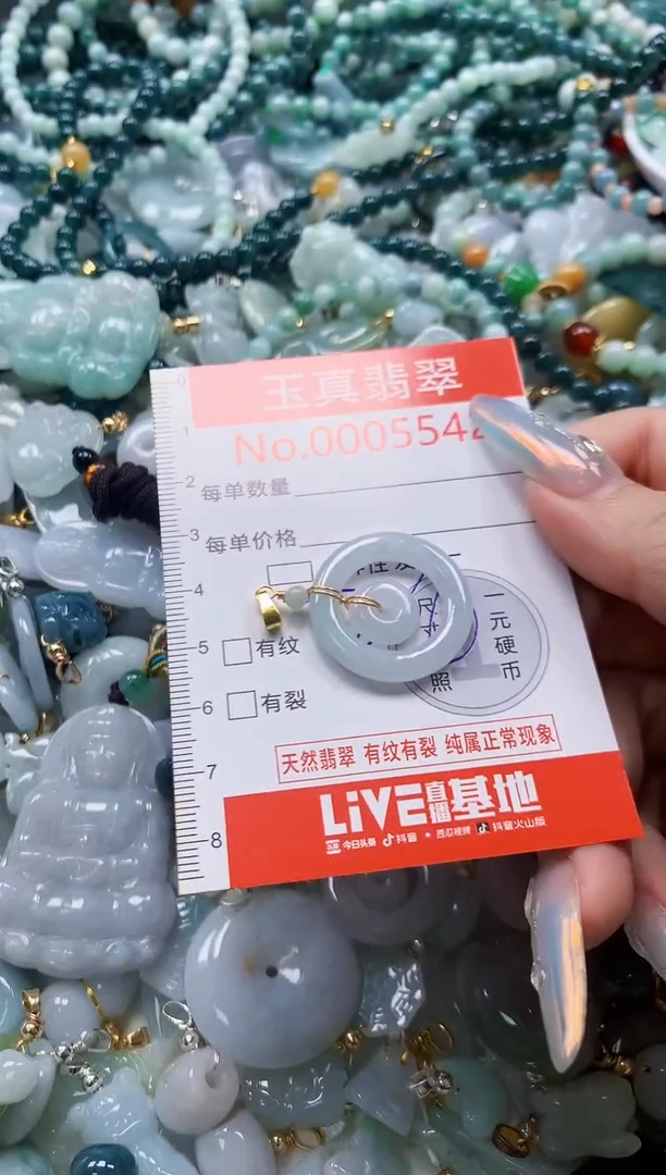 吊坠(不含链)未镶嵌翡翠5542