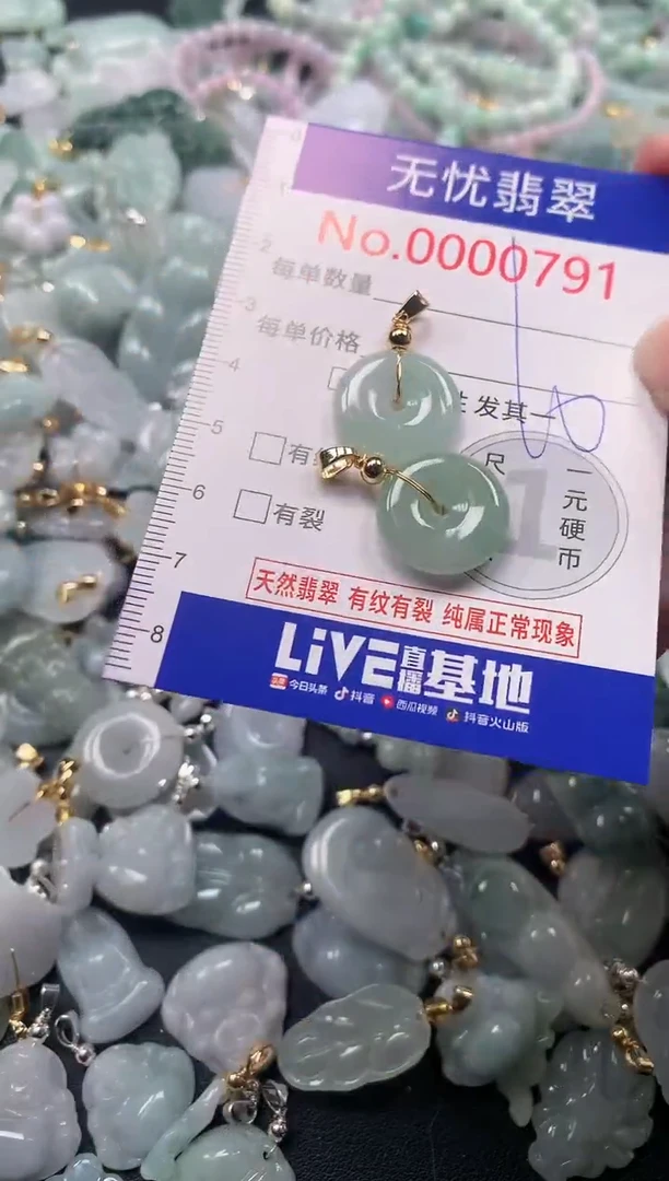 吊坠(不含链)未镶嵌翡翠791
