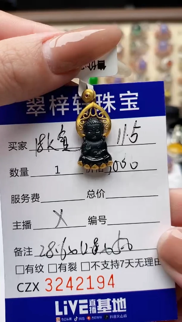 18K金镶嵌戒指翡翠?****熙2194
