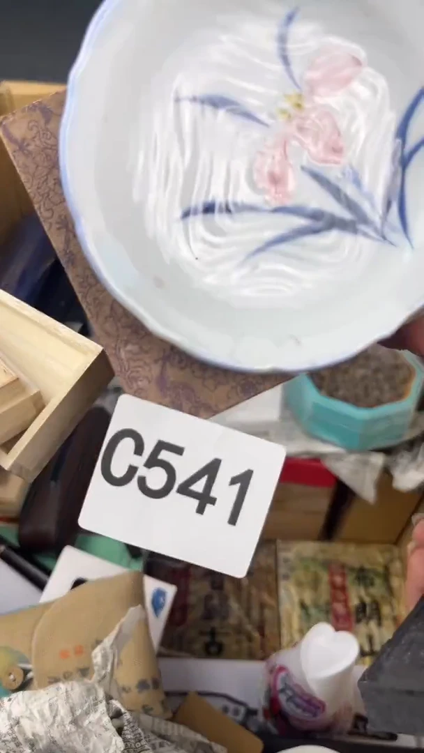 瓷片云*子盛匠轩古美术