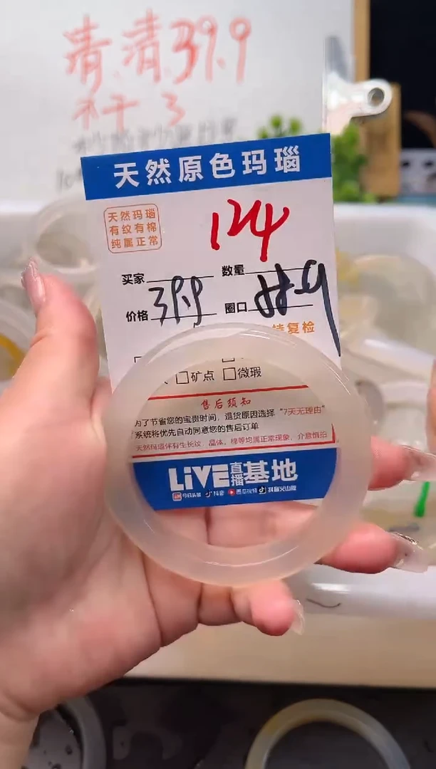 手镯玛瑙/玉髓未镶嵌124