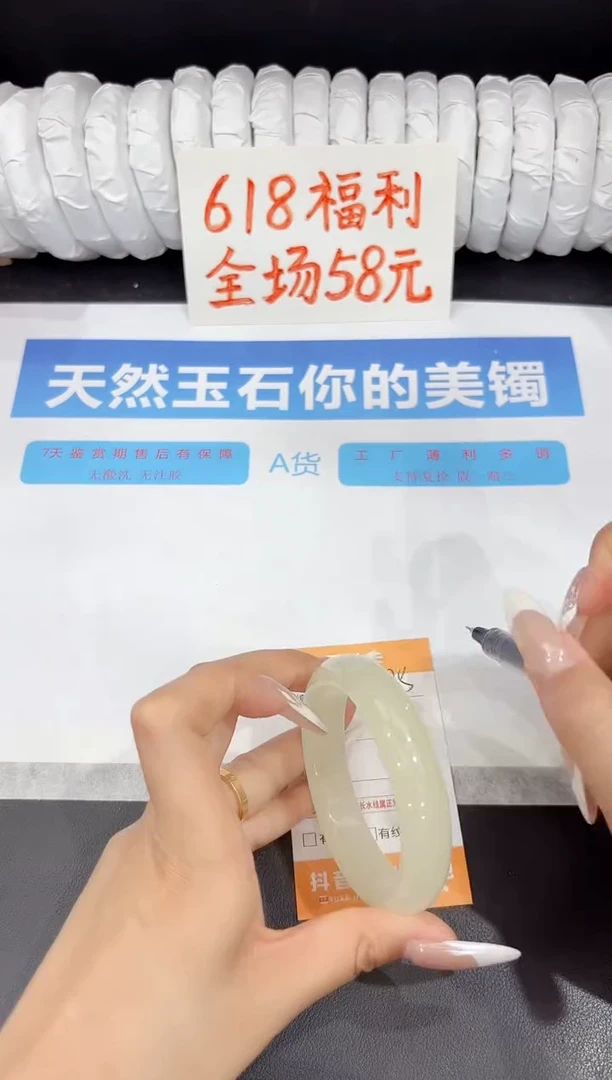 石英质玉手镯未镶嵌175-55.7