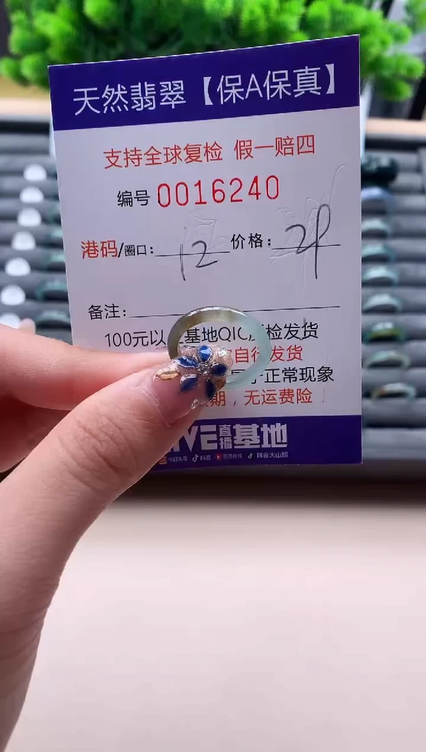 未镶嵌戒指翡翠天然  16240