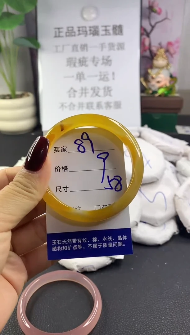 手镯玛瑙/玉髓未镶嵌89