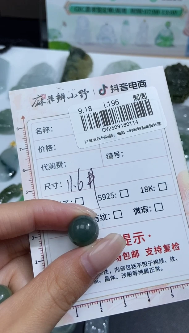 未镶嵌定制翡翠晨*天然翡翠A货114