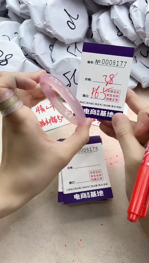 【闪购商品】玛瑙/玉髓手镯未镶嵌8177