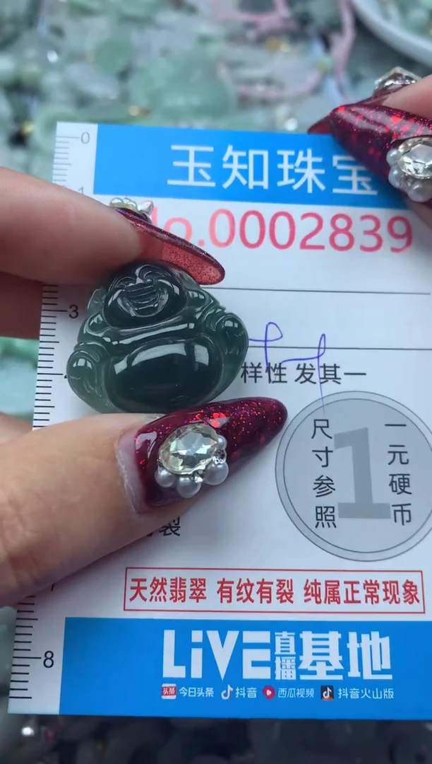 吊坠(不含链)未镶嵌翡翠2839