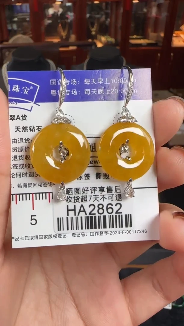 18K金镶嵌翡翠耳饰HA2862冰黄平安扣耳钩