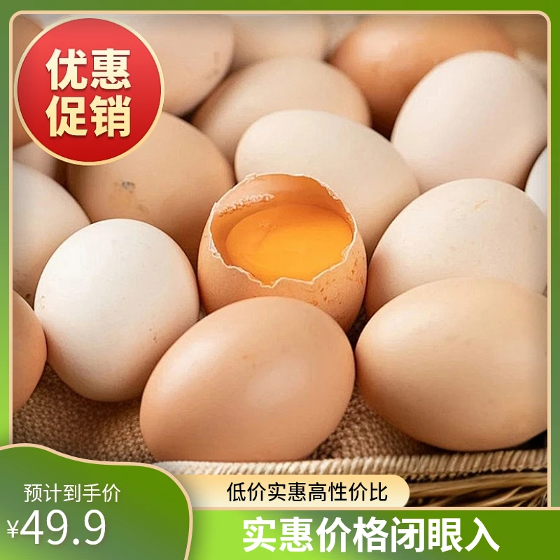 无抗生素无激素无色素溏心蛋林下散养土鸡柴鸡笨鸡乌鸡蛋40枚