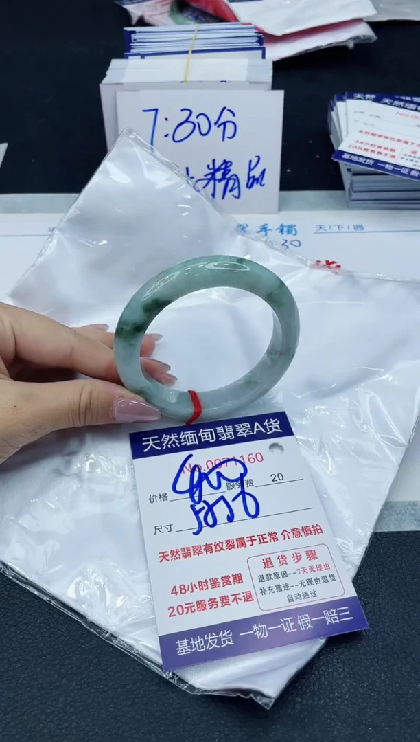 【闪购商品】翡翠手镯未镶嵌666666666666