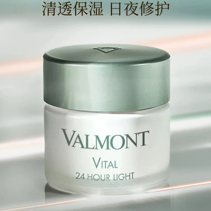 法儿曼赋活修护日夜补湿乳霜保湿50ml (24面霜）