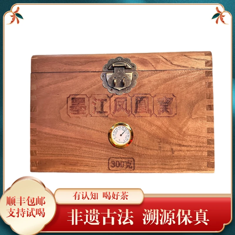 传代[非遗工艺]2025墨江凤凰窝生茶散茶榆木箱300g