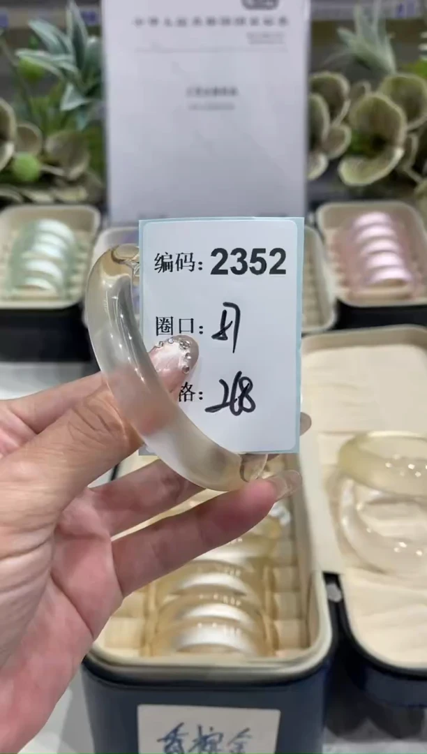 非金属无编码2352