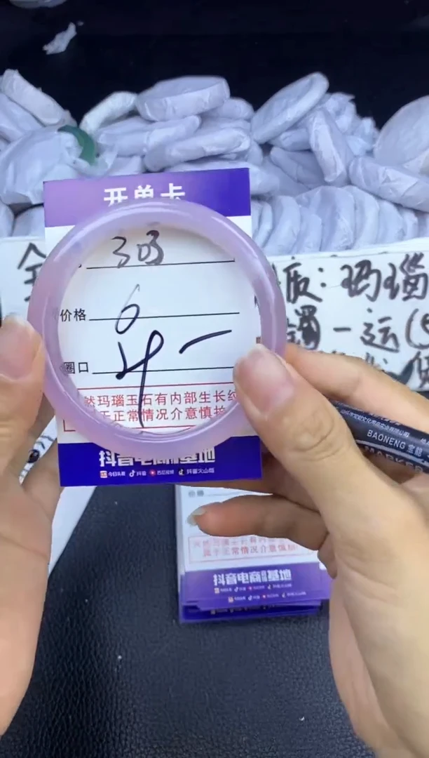 玛瑙/玉髓手镯未镶嵌303