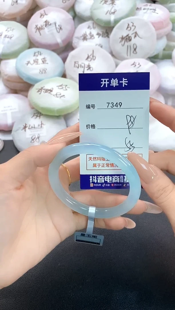 手镯玛瑙/玉髓未镶嵌7349圈口55