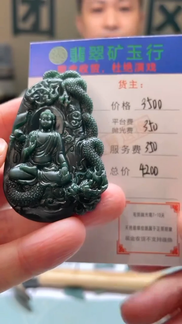 未镶嵌定制翡翠刚*子-毛货-不退不换-