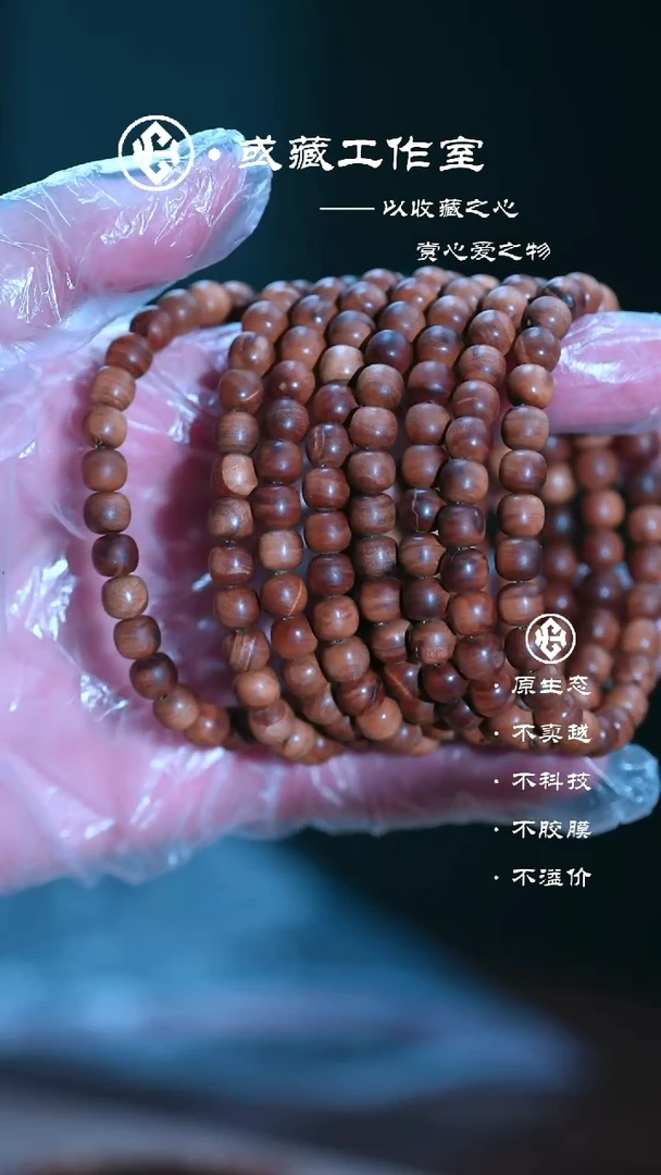 檀香木手串/手链老山檀小尺寸单圈6.5*7瑕疵款手串