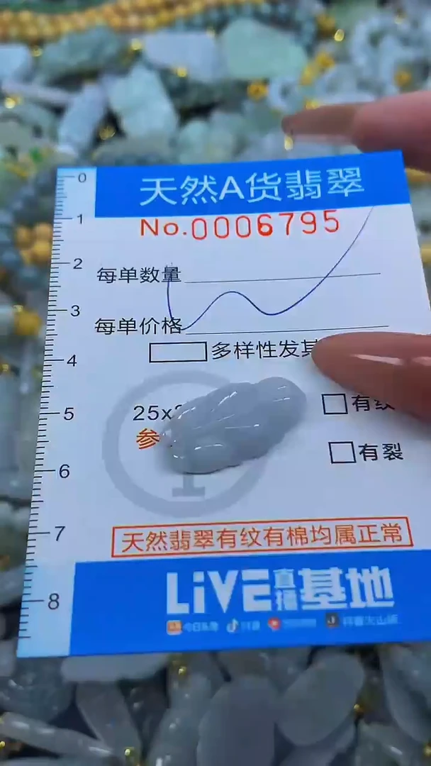 颈饰未镶嵌翡翠净货挂件-6795