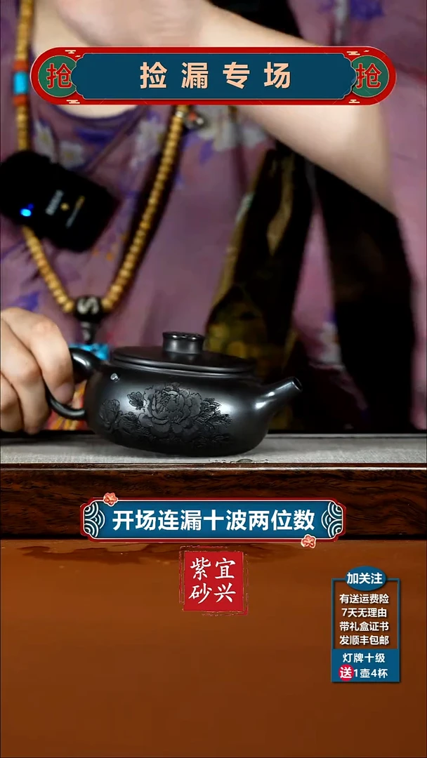 茶壶紫砂石黄牡丹扁韵250CC