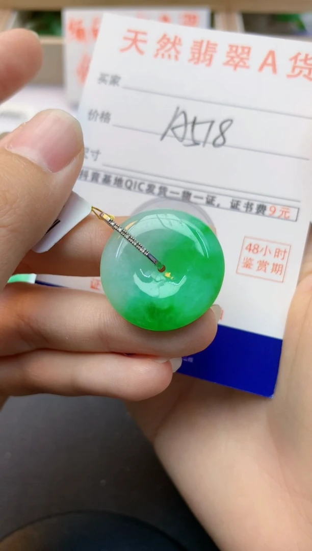 颈饰18K金镶嵌翡翠天然缅甸A货翡翠百元以上9元证书费自理