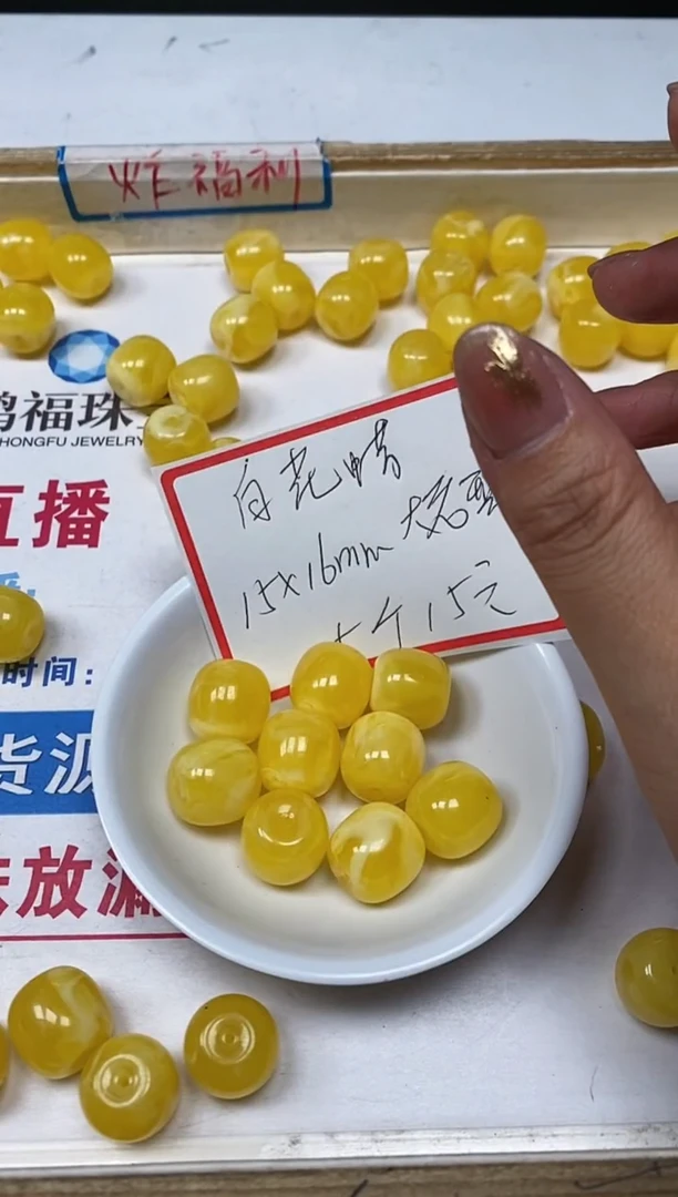 【闪购商品】蜜蜡裸石未镶嵌C575 白花蜡15*16mm5个15元