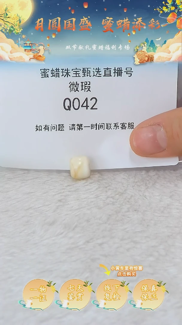 裸石蜜蜡未镶嵌小**鱼俄料微瑕10.2MM