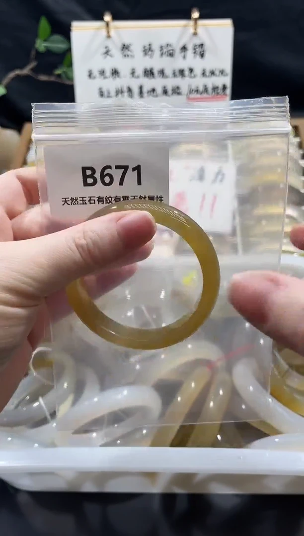 手镯玛瑙/玉髓未镶嵌超值福利镯