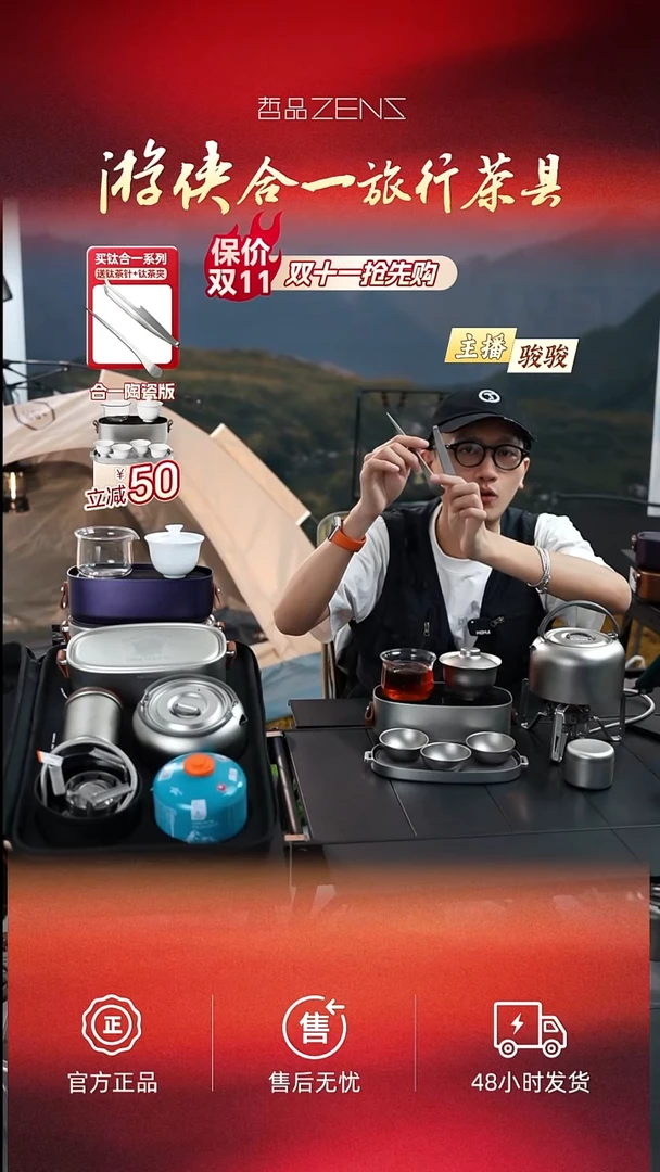 游侠系列-合一茶具套装-ultra版（闪购-含茶具）