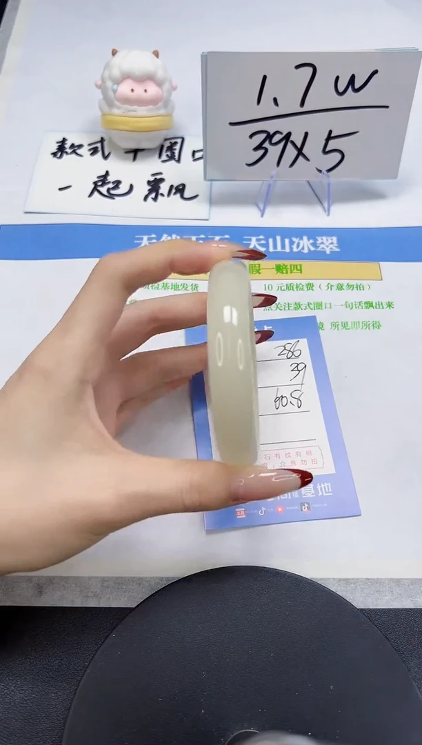 【闪购商品】石英质玉手镯未镶嵌A286-60-61